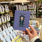 CUADERNILLO | THE APOTHECARY DIARIES | Jinshi 1