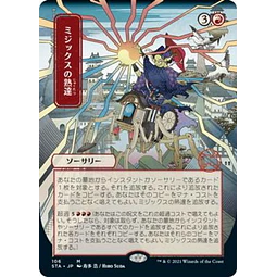 Mizzix's Mastery (106 - JPN Alternate Art) - Strixhaven Mystical Archive JPN Foil (japonés)