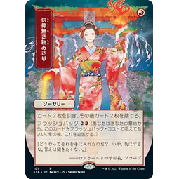 Faithless Looting (101 - JPN Alternate Art)- Strixhaven Mystical Archive JPN Foil (japonés)