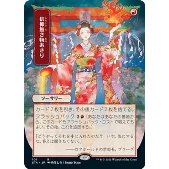 Faithless Looting (101 - JPN Alternate Art)- Strixhaven Mystical Archive JPN Foil (japonés)