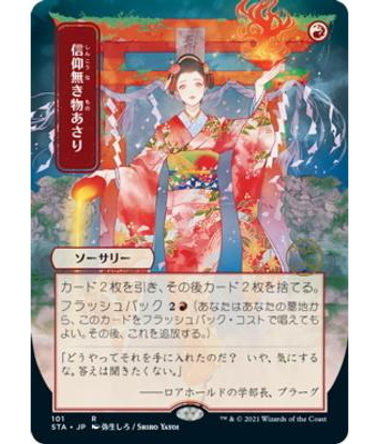Faithless Looting (101 - JPN Alternate Art)- Strixhaven Mystical Archive JPN Foil (japonés)