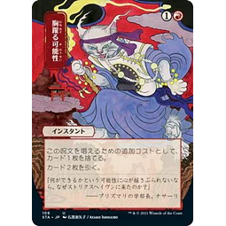 Thrill of Possibility (109 - JPN Alternate Art) - Strixhaven Mystical Archive JPN Foil (japonés)