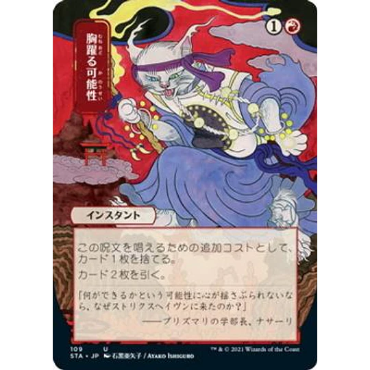 Thrill of Possibility (109 - JPN Alternate Art) - Strixhaven Mystical Archive JPN Foil (japonés)