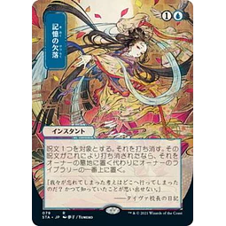 Memory Lapse (079 - JPN Alternate Art) - Strixhaven Mystical Archive JPN (japonés)