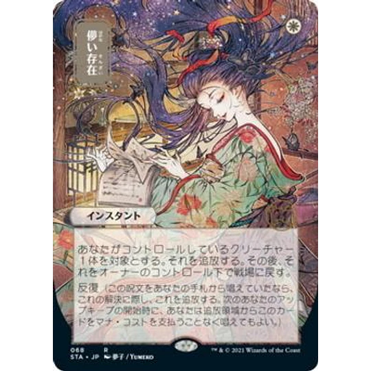 Ephemerate (Foil Etched - 068 - JPN Alternate Art) - Strixhaven Mystical Archive JPN (japonés)