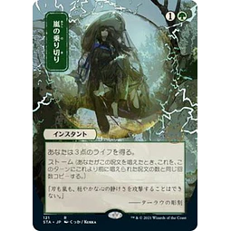 Weather the Storm (Foil Etched - 121 - JPN Alternate Art) - Strixhaven Mystical Archive JPN (japonés)