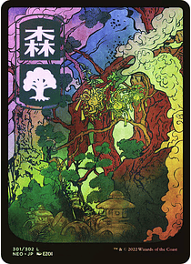 Kamigawa: Neon Dynasty Foil (inglés)