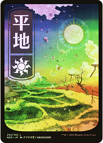 Kamigawa: Neon Dynasty Foil (inglés)