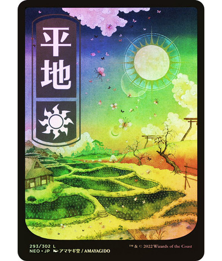 Kamigawa: Neon Dynasty Foil (inglés)