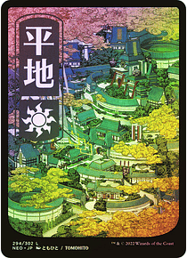 Plains (294) - Kamigawa: Neon Dynasty Foil (inglés)