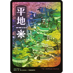 Plains (294) - Kamigawa: Neon Dynasty Foil (inglés)