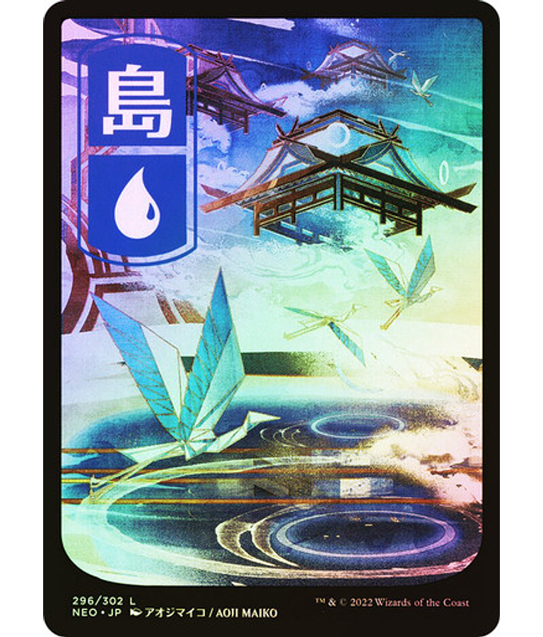 Island (296) - Kamigawa: Neon Dynasty Foil (inglés)