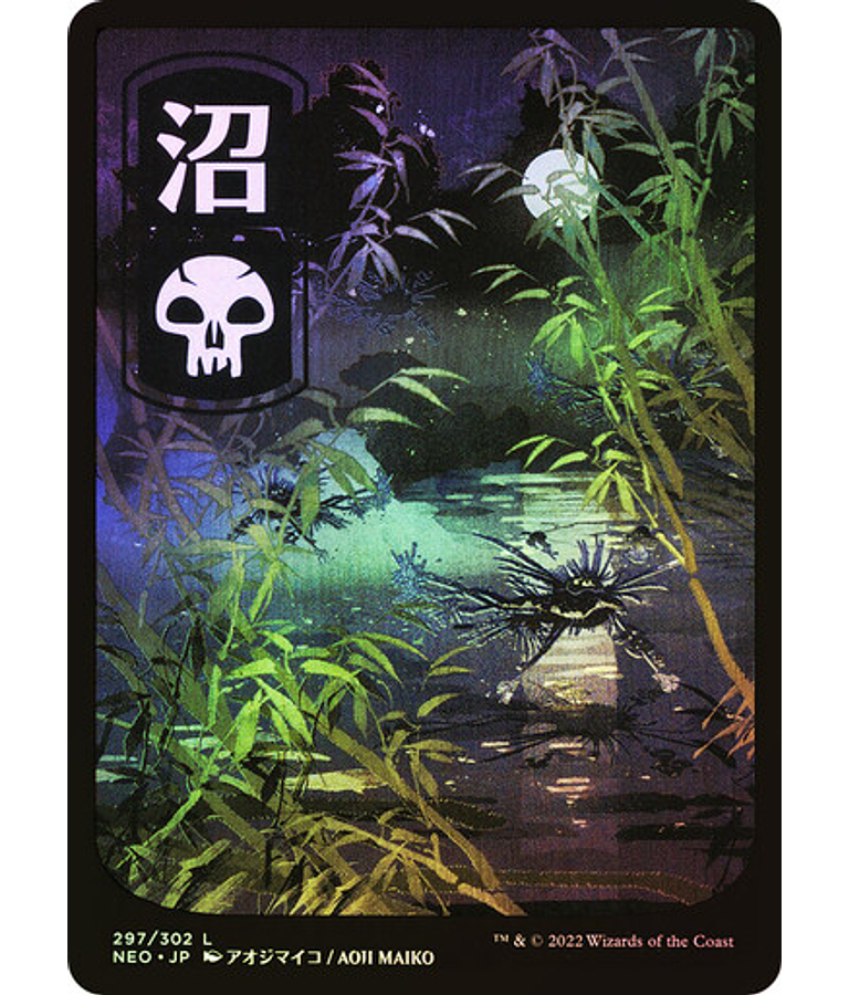 Swamp (297) - Kamigawa: Neon Dynasty Foil (inglés)