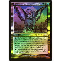 Questing Phelddagrif (Prerelease Foil - Non-English) - Promotional