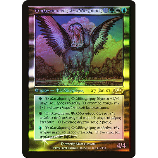 Questing Phelddagrif (Prerelease Foil - Non-English) - Promotional