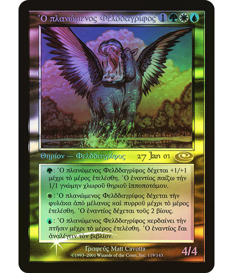 Questing Phelddagrif (Prerelease Foil - Non-English) - Promotional