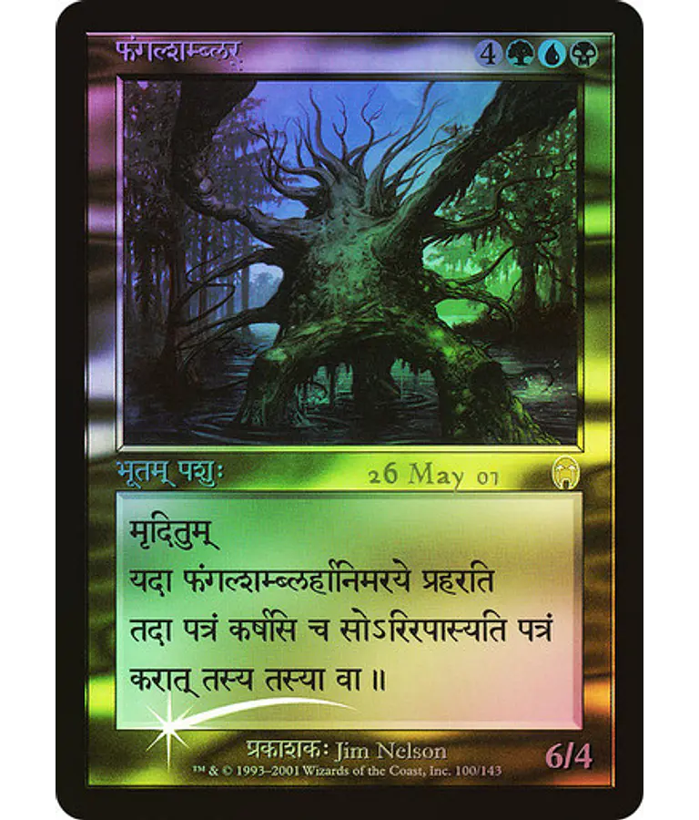Fungal Shambler (Prerelease Foil - Non-English) - Promotional