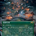 Boseiju, Who Endures (Borderless) - Kamigawa: Neon Dynasty Variants (japonés)