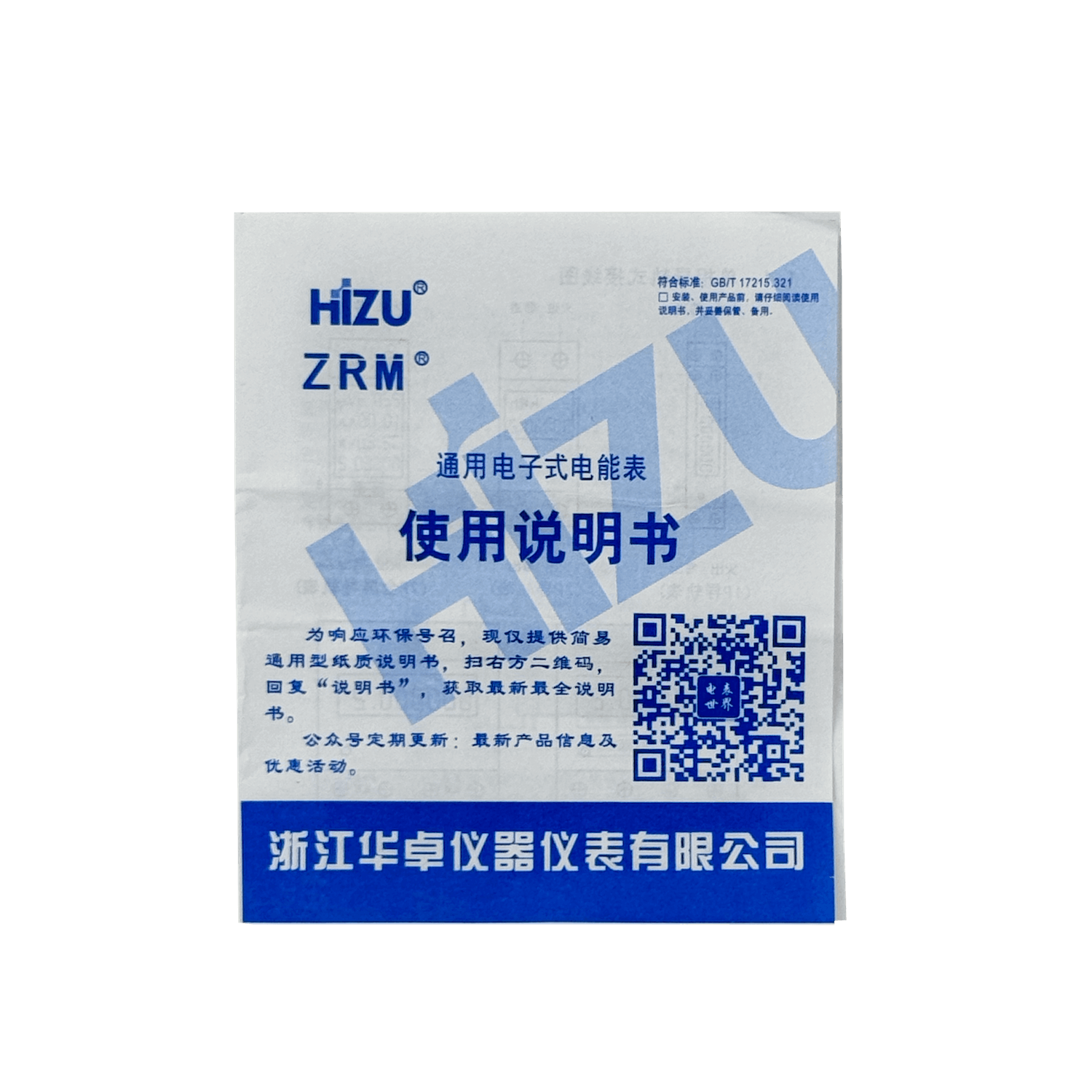 Medidor 2,5-30A Volt Ampere Watt BackLit RielDin-18mm 230VAC Remarcad 1