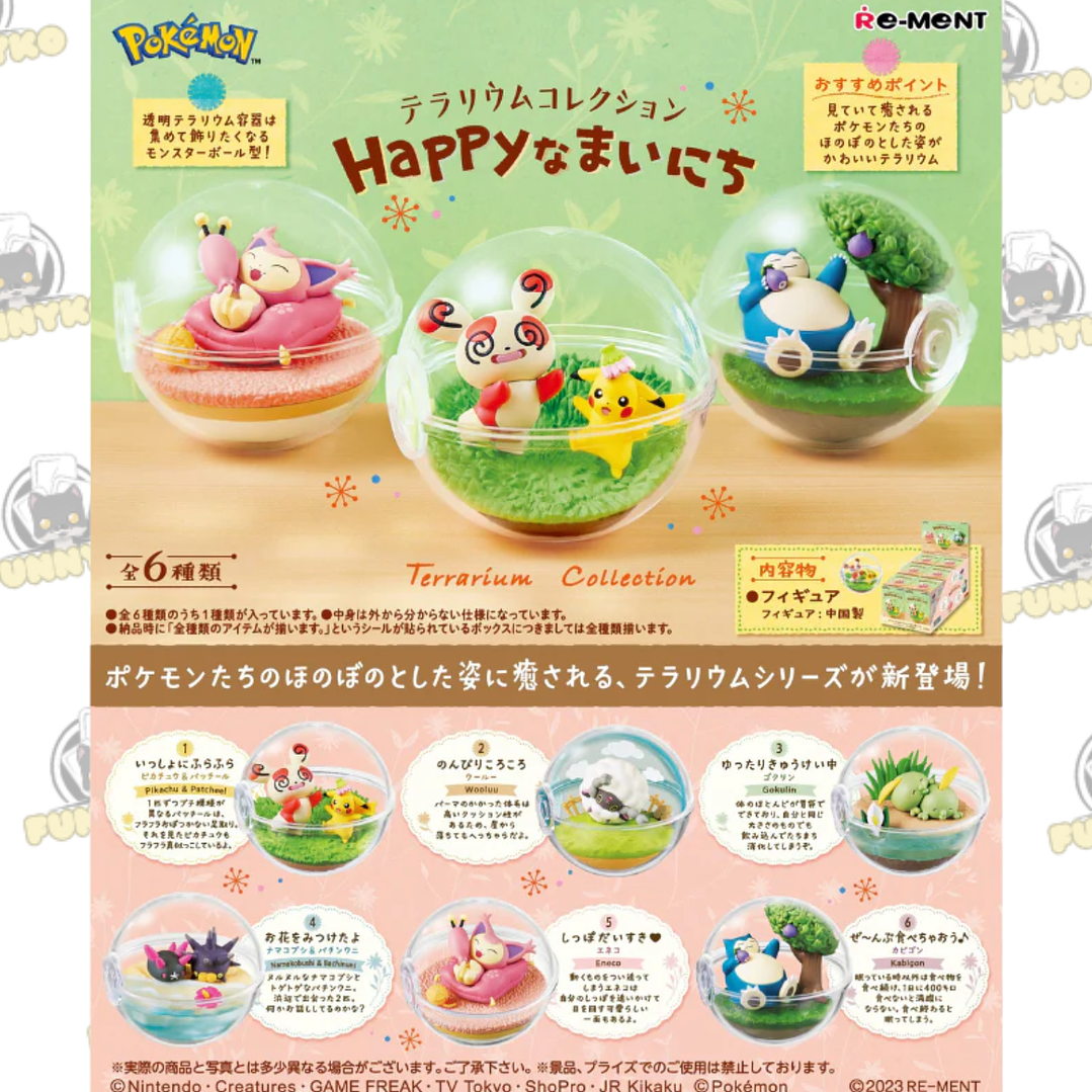 Blind box Pokémon Terrarium Collection Happy Days Re-Ment 1