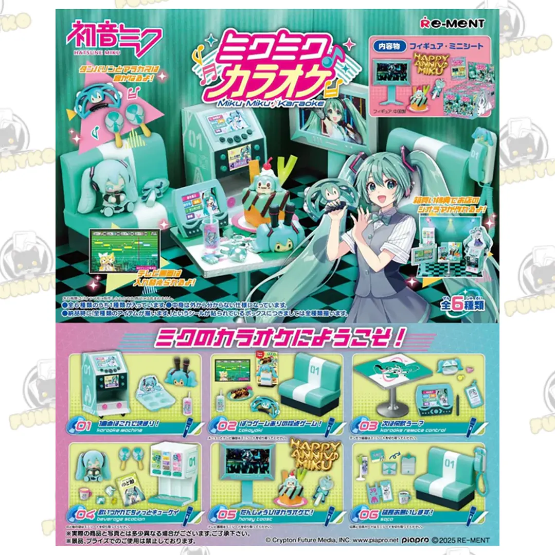 Blind Box - Hatsune Miku Karaoke 1