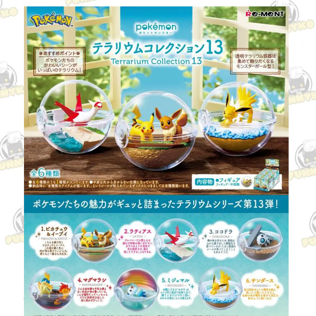 Blind Box Pokémon terrarium 13 1