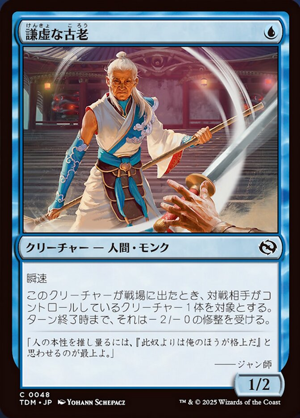 Humbling Elder (foil) | Inglés | NM | TDM 1