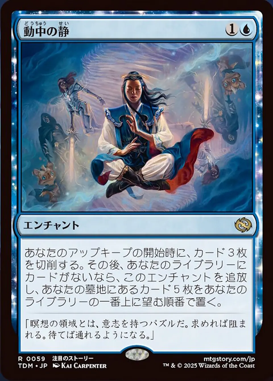 Stillness in Motion | Español | NM | TDM 1