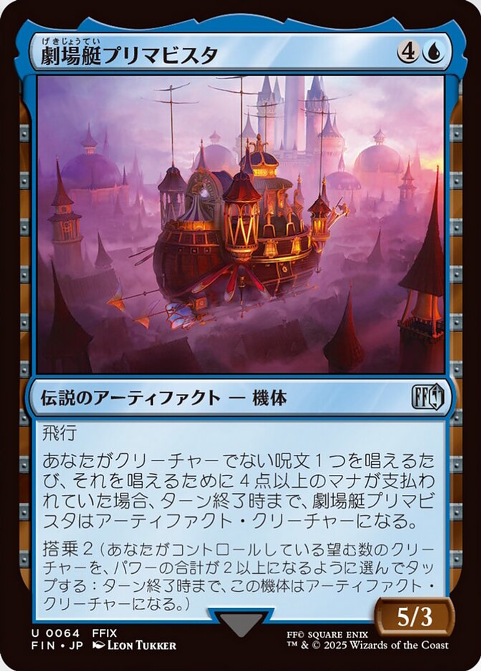 The Prima Vista | Inglés | NM | FIN 1