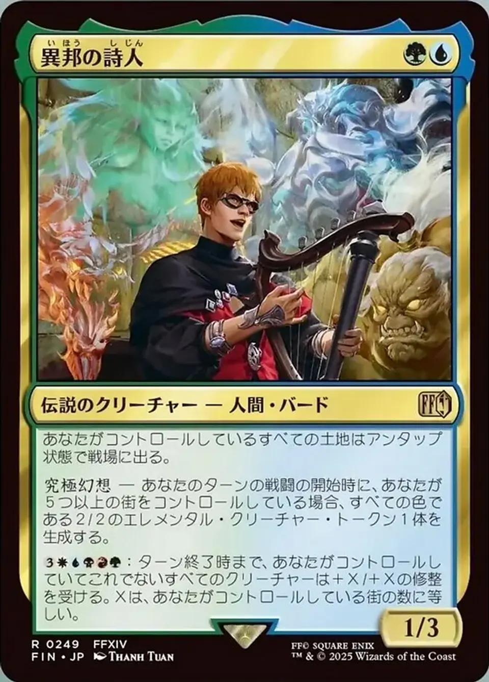 The Wandering Minstrel | Español | NM | FIN 1