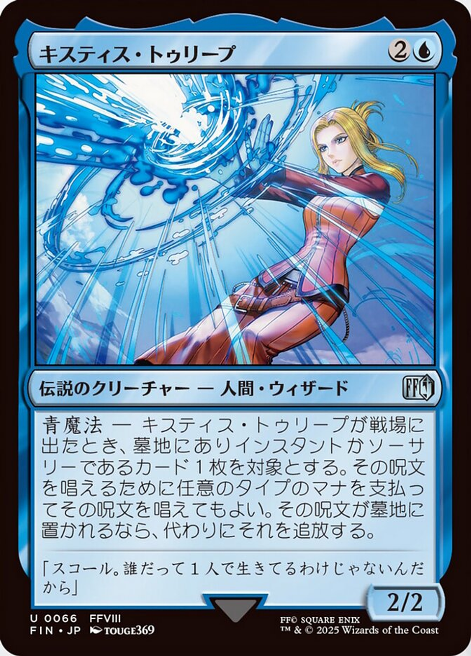 Quistis Trepe | Español | NM | FIN 1