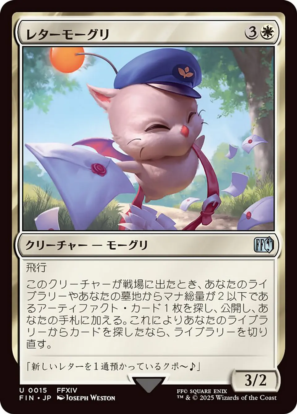 Delivery Moogle | Español | NM | FIN 1