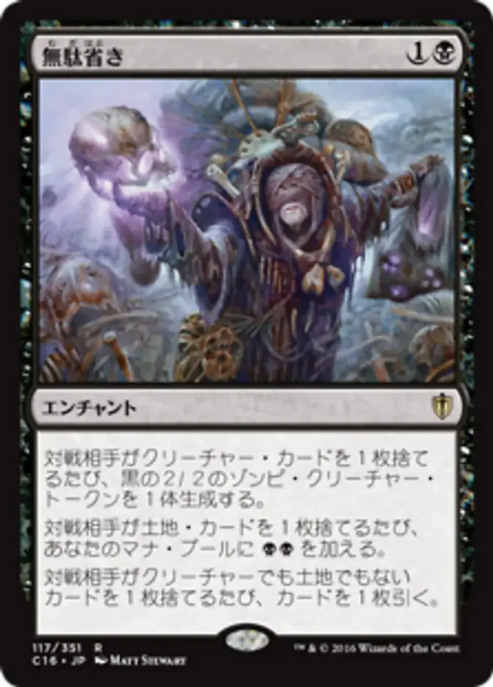 Waste Not | Japones | NM | C16 1