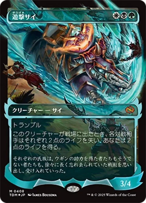Skirmish Rhino (Showcase foil) | Japones | NM | TDM