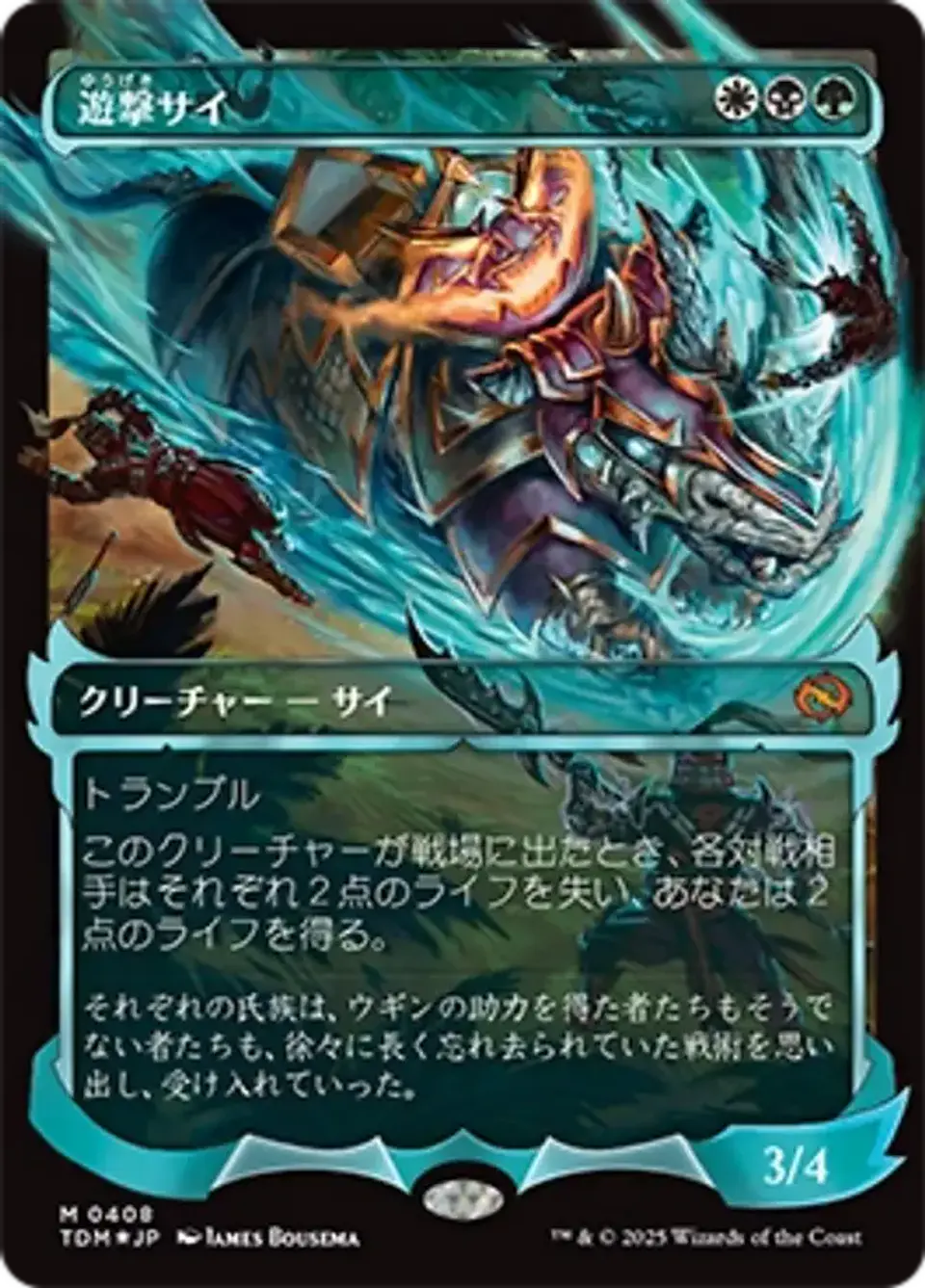 Skirmish Rhino (Showcase foil) | Japones | NM | TDM 1