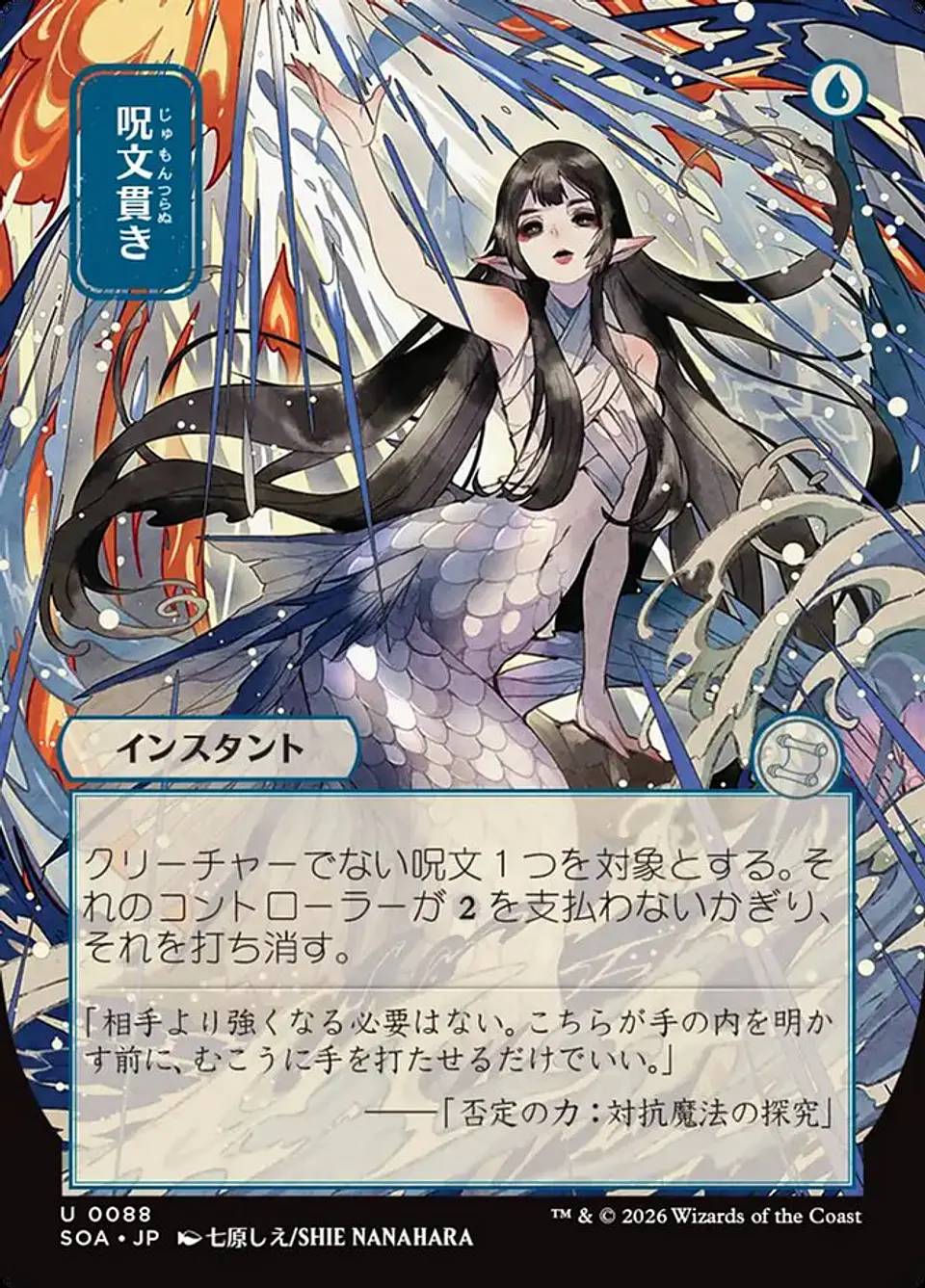 Spell Pierce (Showcase) | Japonés | NM | SOA 1