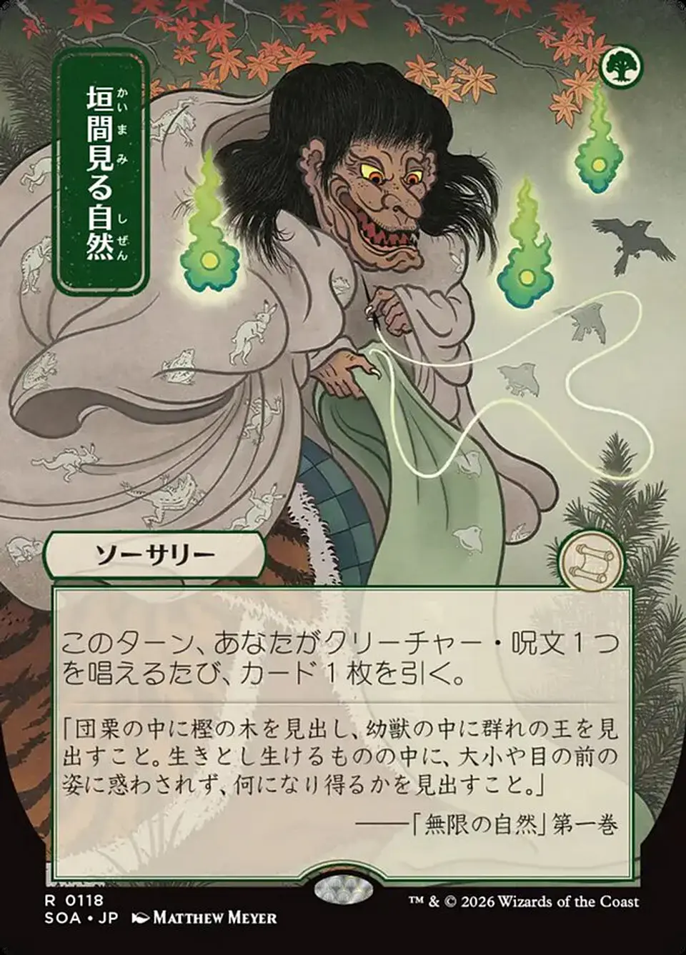 Glimpse of Nature (Showcase) | Japonés | NM | SOA 1