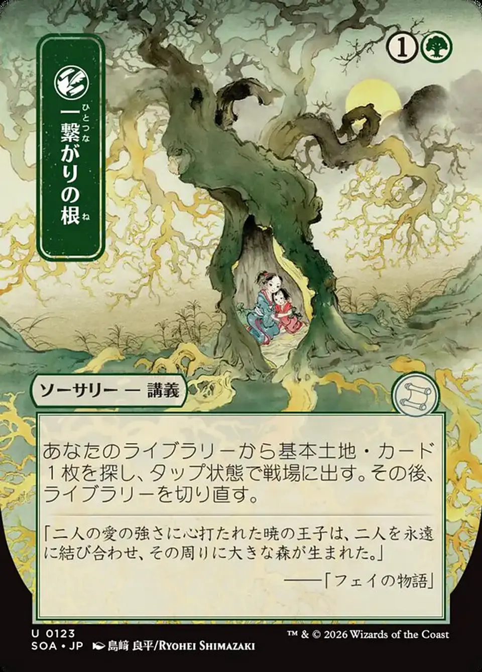 Shared Roots (Showcase) | Japonés | NM | SOA 1
