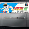 Videojuego Nintendo Super Famicom Captain Tsubasa III - Koutei No Chousen