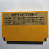 Videojuego Nintendo Famicom Super Mario Bros 3