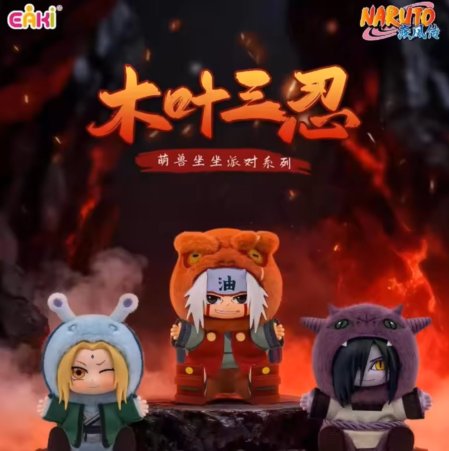 PELUCHES DE NARUTO - VERSIÓN GENÉRICA - NUEVA COLECCIÓN  2