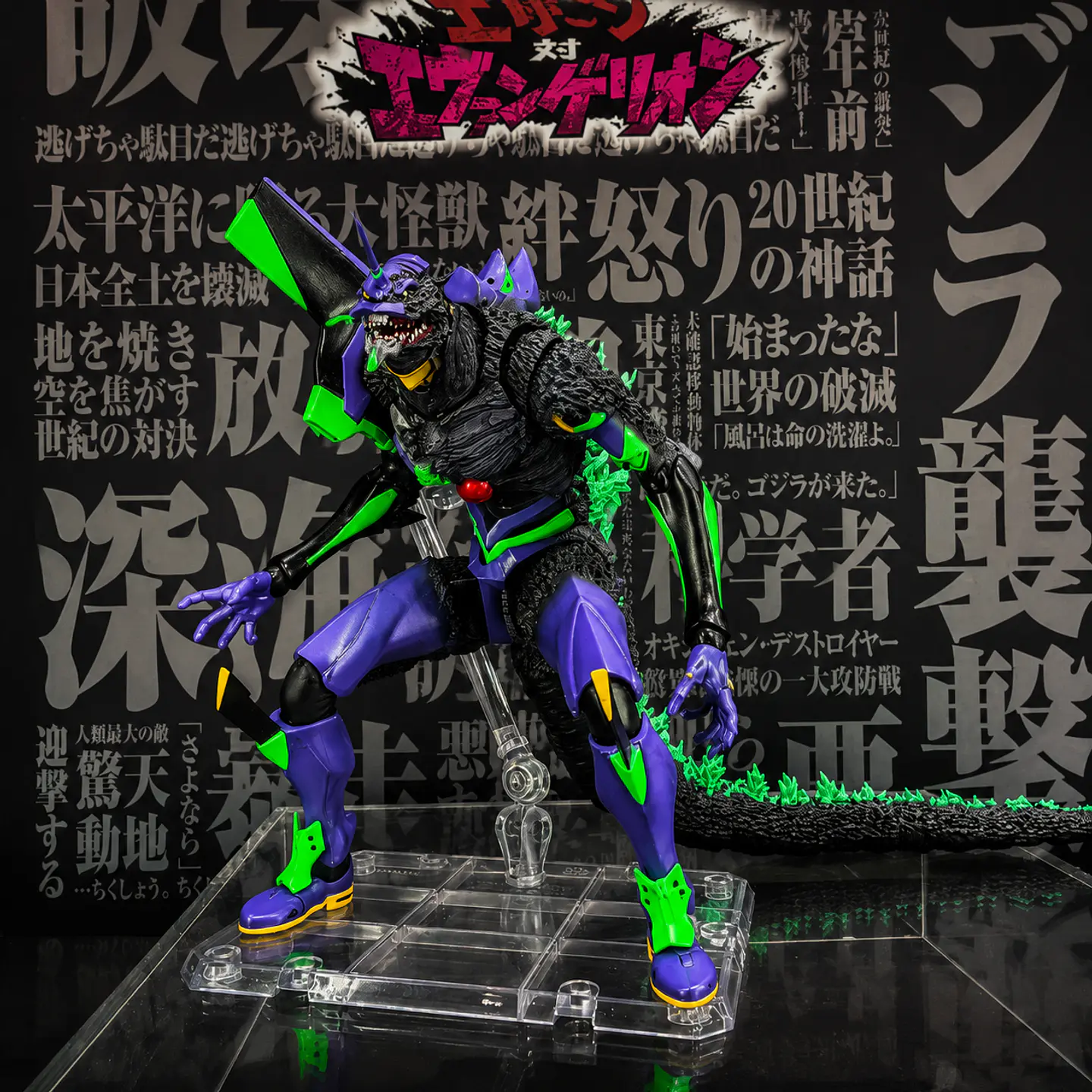 Godzilla vs. Evangelion - S.H.Monsterarts - PREVENTA 3