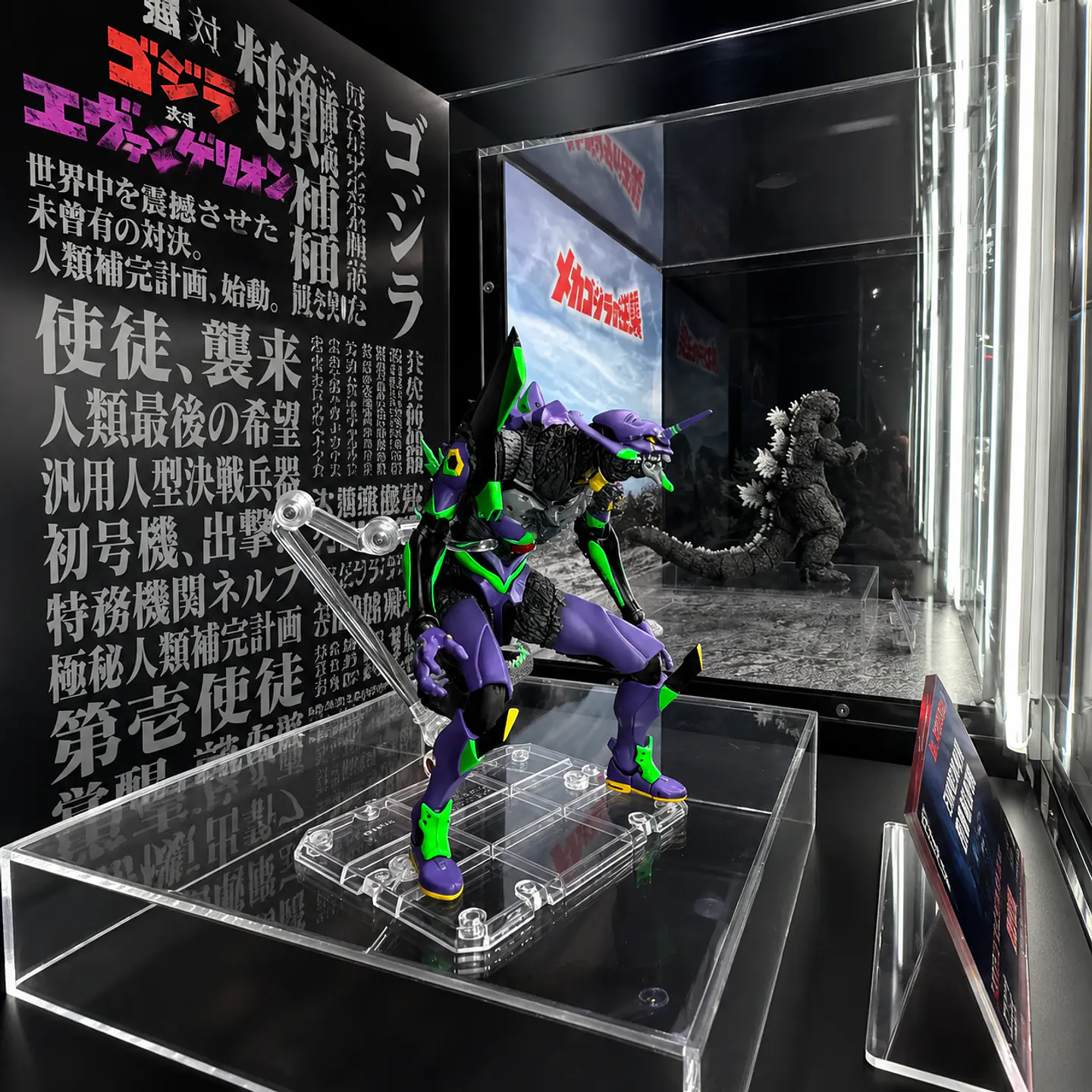 Godzilla vs. Evangelion - S.H.Monsterarts - PREVENTA 6