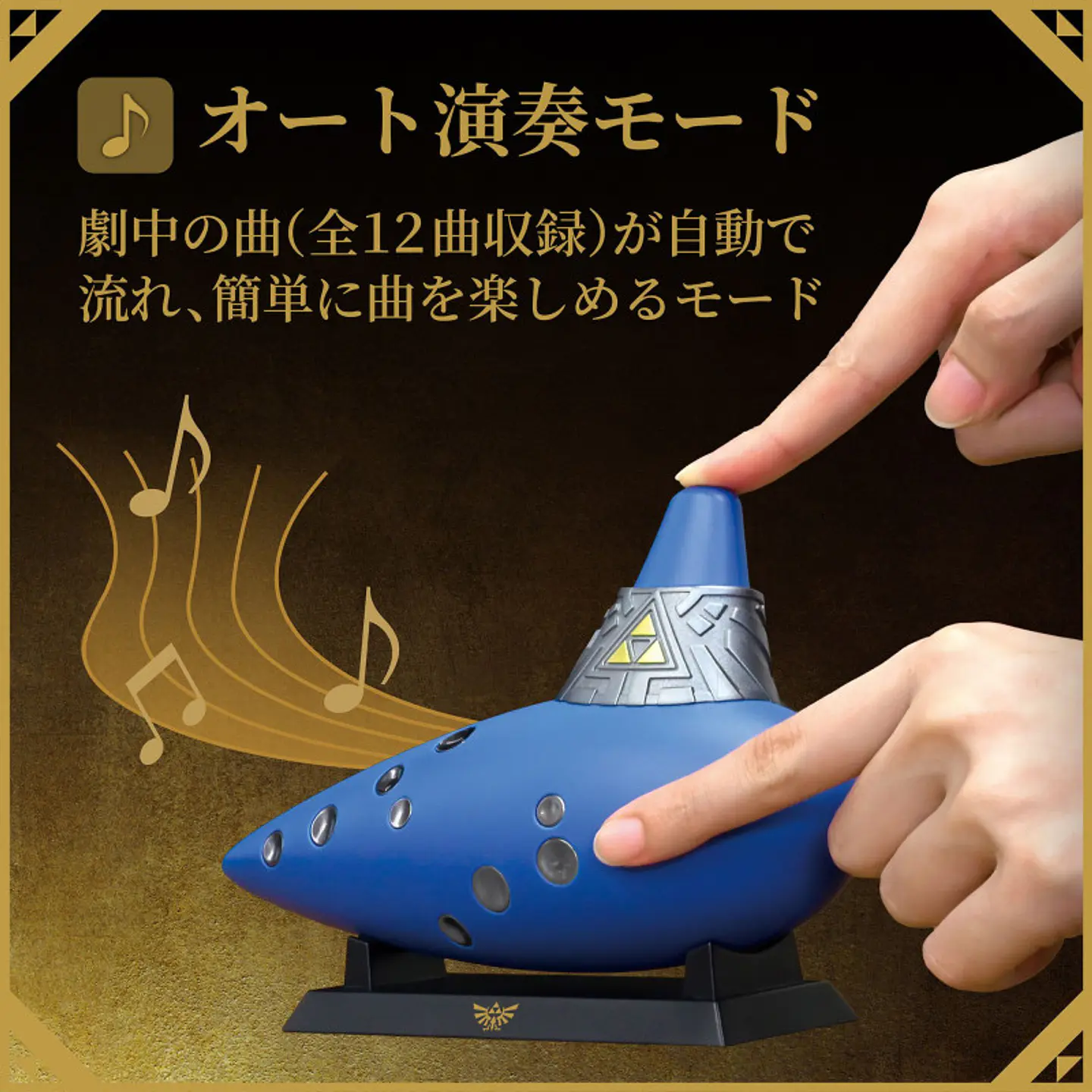 THE LEGEND OF ZELDA – 40TH ANNIVERSARY EDITION / OCARINA DEL TIEMPO ELECTRICA - PREVENTA 5