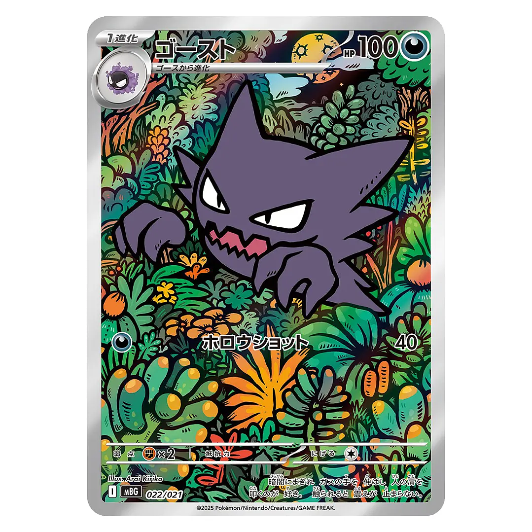 Pokémon TCG Deluxe Battle Decks – Mega Gengar ex [RESERVA] 2