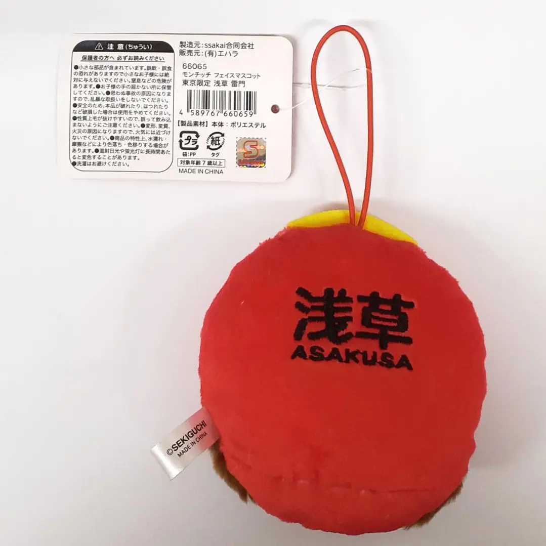 Monchhichi Mascota Facial Asakusa Kaminarimon | Edición Limitada Tokio  5