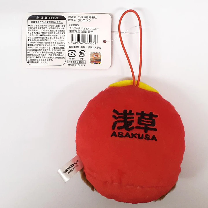 Monchhichi Mascota Facial Asakusa Kaminarimon | Edición Limitada Tokio  5