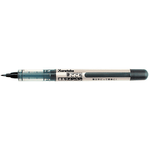 Kuretake Fudegokochi Brush Pen - Fino (Negro)