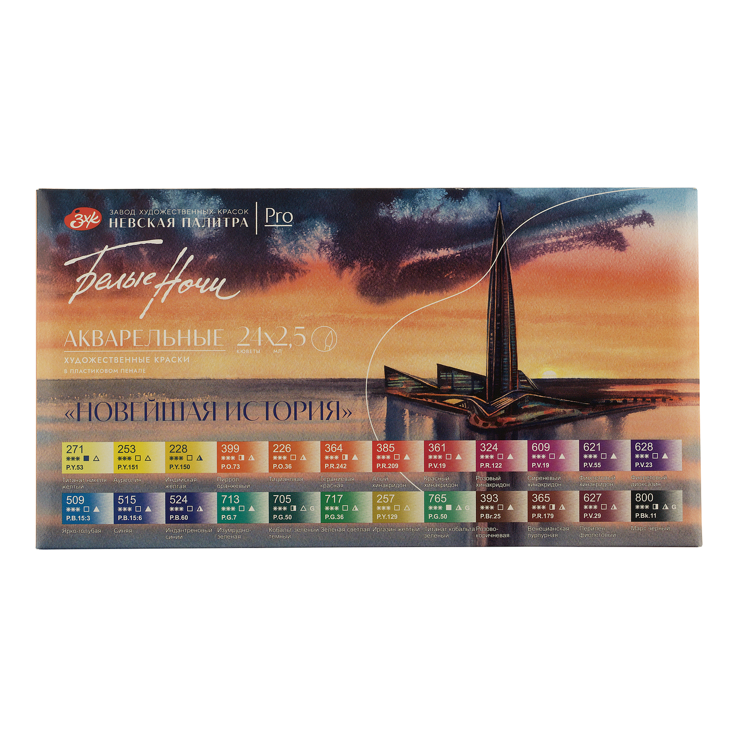 White Nights – Acuarelas 24 Pastillas “Modern History” Profesional