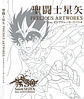 Saint Seiya PRECIOUS ART-WORK PDF - Miniatura 1